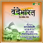 Vande Bharat (Desh Bhakti Geet) - Shekhar Rawat Song Download